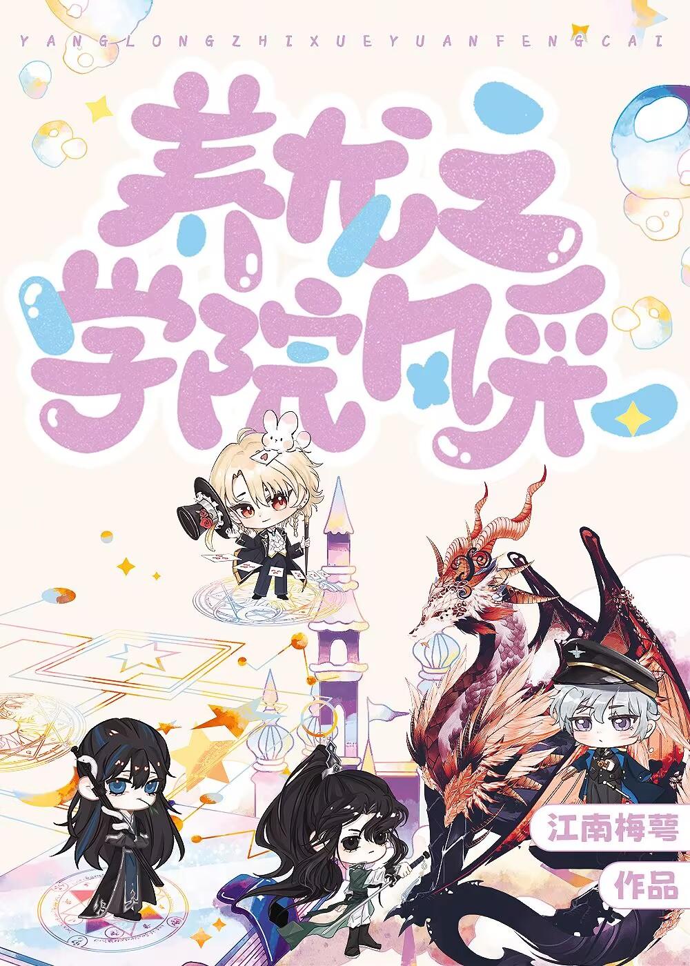 和天下什么梗
