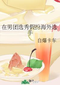 春燕迟by苌苌楚楚 好看么