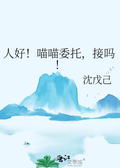 喵喵大人