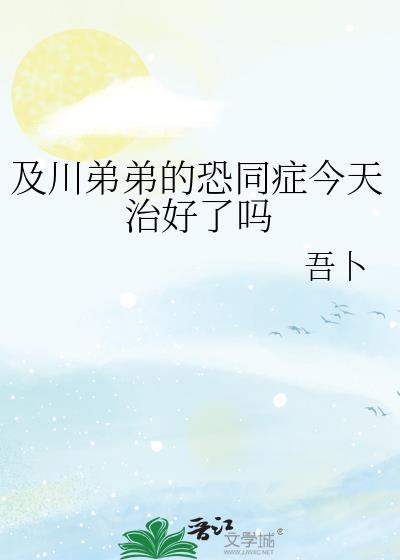 及川彻的同人文