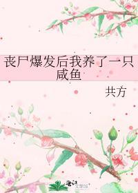 只有我一只大橘不会修仙结局是he吗