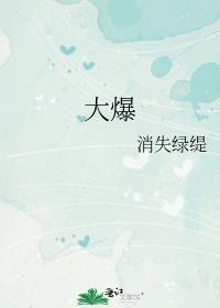 大爆炸模型