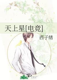 天上星电竞晋江