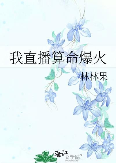 我大婚那天在线阅读