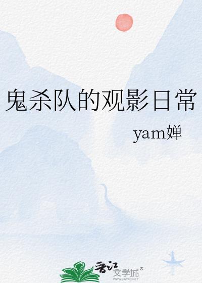 鬼杀队队员结局