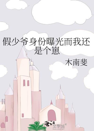 我靠撒娇变美免费阅读