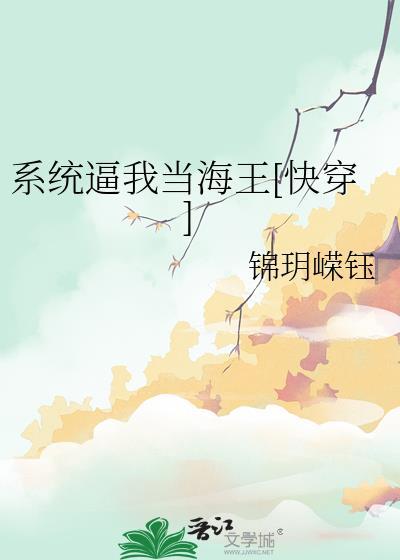 系统逼我做皇帝百科