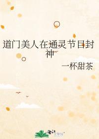 道门神通 介绍