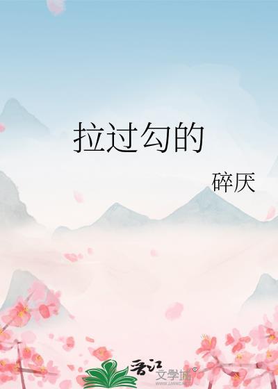 病美人嫁给穿书同乡后笔趣阁