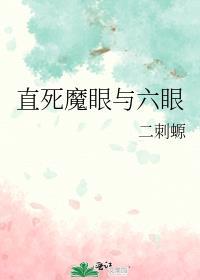 直死之魔眼很厉害吗