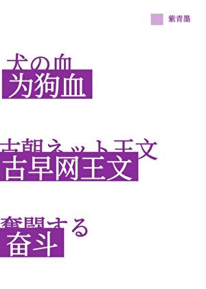 恶毒女配人设翻车后作者柚十九