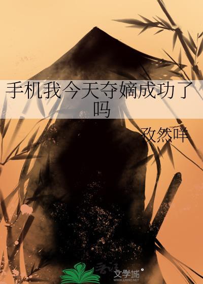 江楼月拼音版