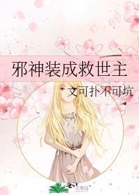 邪神·神之化身