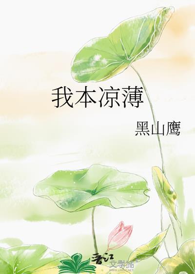 笨蛋兔子扮演假少爷后笔趣阁