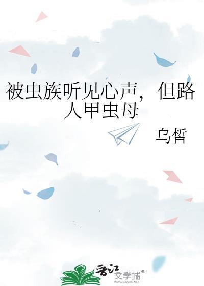 甲虫怪吸食人的青春电影