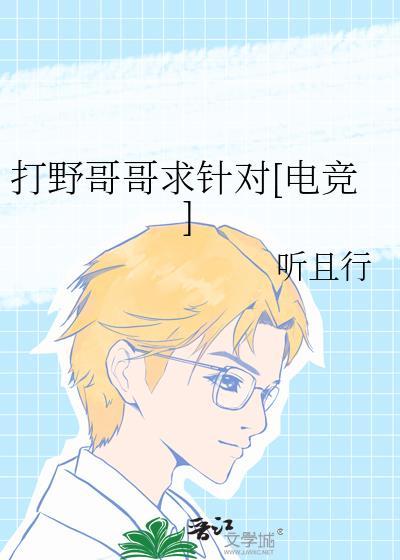 打野哥哥知乎