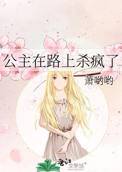 公主杀