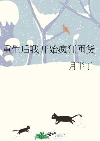 重生后我疯狂追夫