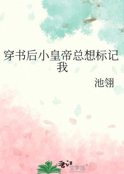 穿书之皇后总想欺负朕126章