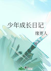 知君仙骨by乐执与