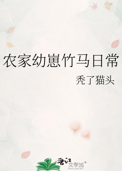 农家崽崽是个小福宝