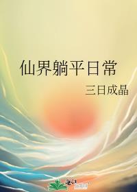 仙界法术