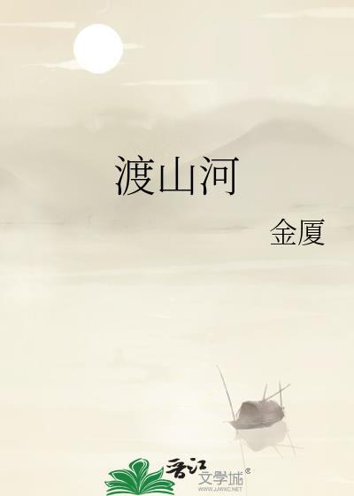 短剧一念渡山河