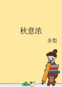 秋意浓原唱玉置浩二