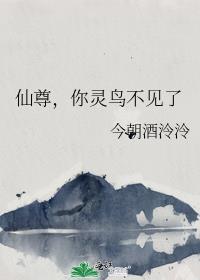 仙尊你道