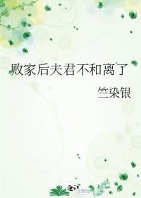败家公子