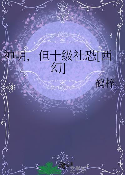 反派今天也很乖免费阅读无弹窗全文