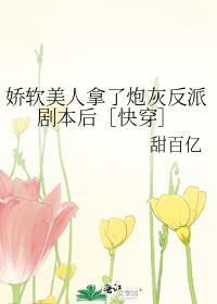 我捡垃圾养你啊小哥哥TXT链接分享
