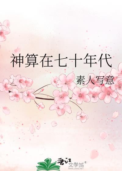 野性难驯 易星球人