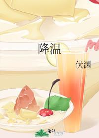 降温当天好钓鱼吗