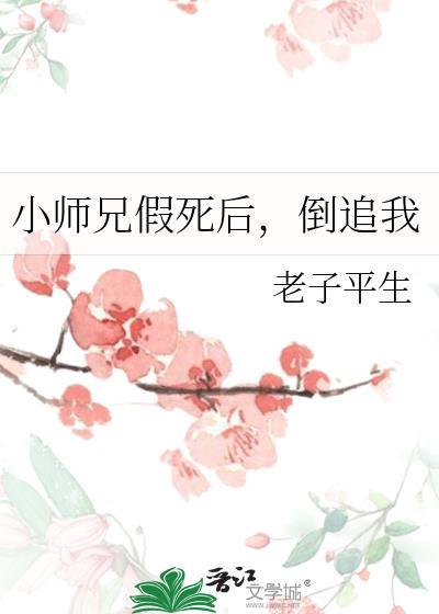 倒追我 by老子平生