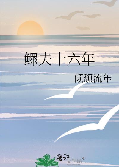 鳏夫念什么