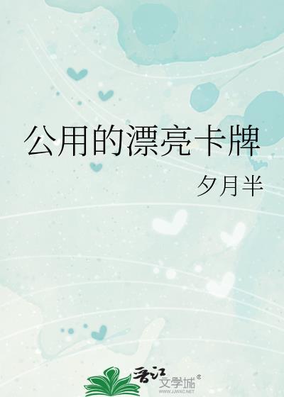 卡面精美的卡牌游戏