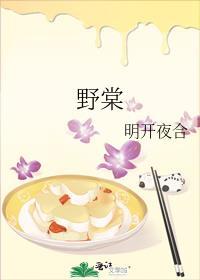 海石榴红啭山鸟