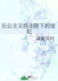 长公主要出嫁
