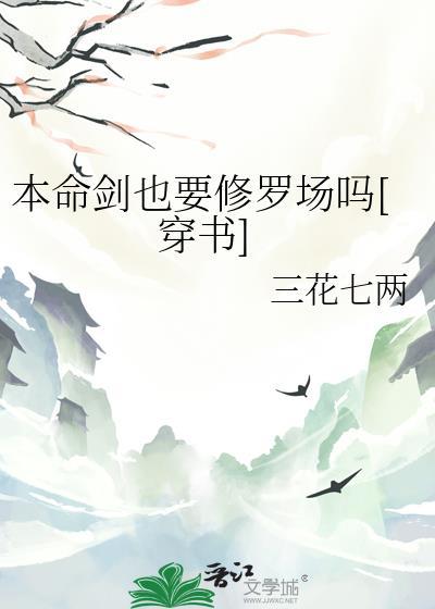 本命剑被毁会怎么样
