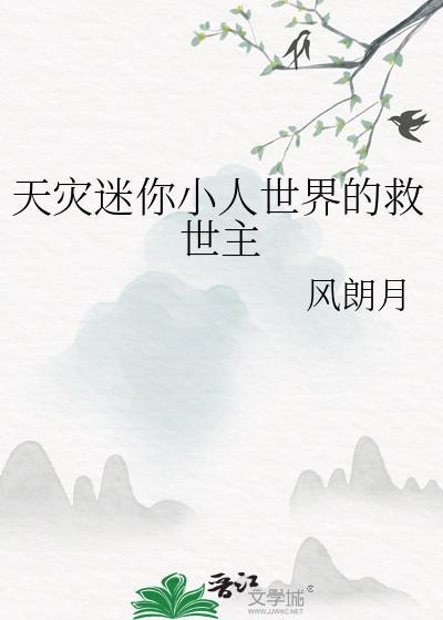 迷你世界里的小人
