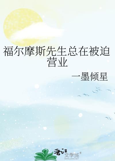 福尔摩斯先生解析