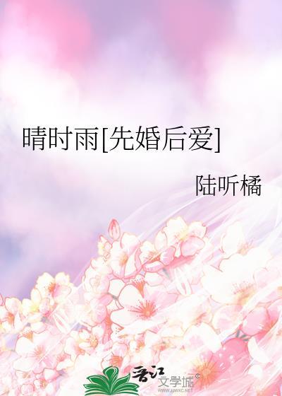 雨时爱雨是什么意思