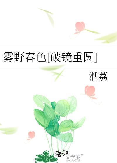雾野全文阅读