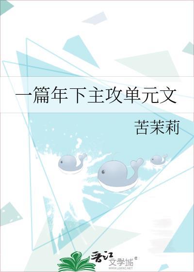 年下攻要怎么做