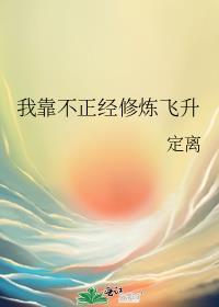 独你无二羲玥公子