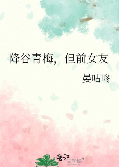 99个前女友小青梅是谁演的
