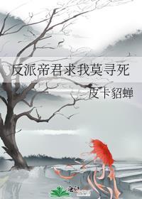 如何与病娇攻谈分手