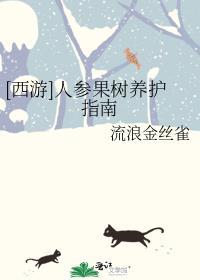人参果树苗怎么种植管理