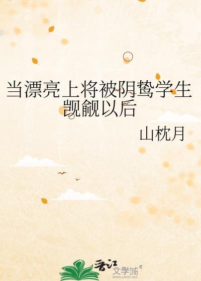 我真没想作死啊